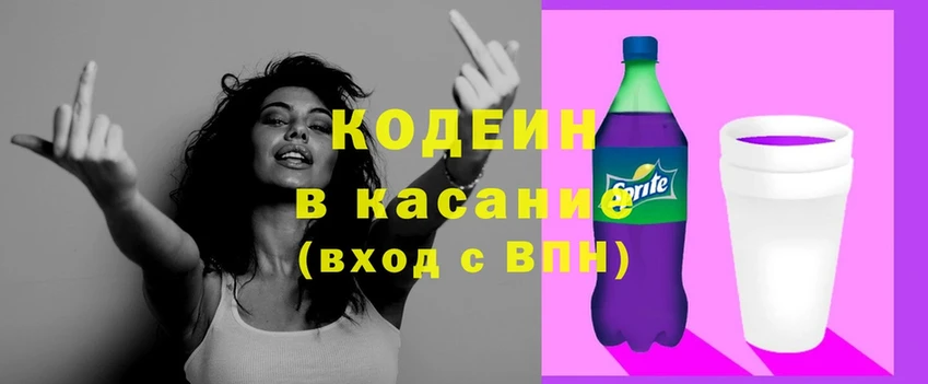 купить наркоту  hydra сайт  Кодеиновый сироп Lean Purple Drank  shop наркотические препараты  Баймак 