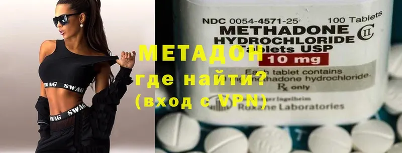 Метадон methadone  Баймак 